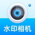 水印相机-一键工作打卡，旅游打卡 iOS Icon