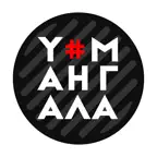 У Мангала iOS Icon