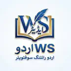 WS Urdu Editor iOS Icon