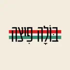בולה פיצה iOS Icon