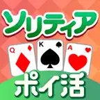 ポイ活ソリティア ポイジョイ～懸賞＆トランプゲーム～ iOS Icon