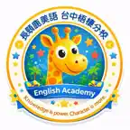 長頸鹿梧棲校 iOS Icon