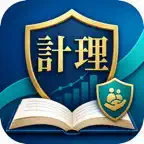 生命保険計理　生命保険講座対策 iOS Icon