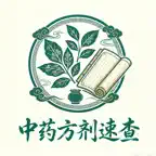 中药方剂速查大全-中医方剂中草药识别软件 icon