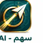 سهم - AI iOS Icon