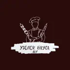 Уголок Вкуса №1 iOS Icon