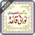 Color Coded Noorani Qaida iOS Icon