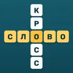 Кроссворды на русском iOS Icon