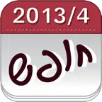 HD החופש הבא iOS Icon
