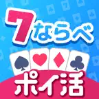ポイ活7ならべ ポイジョイ～懸賞＆トランプゲーム～ iOS Icon