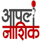 Apla Nashik News Network icon