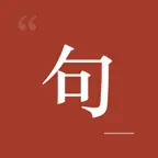 Daily Quote: 句刻 iOS Icon