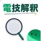 電技解釈 - 省令・解釈・解説 iOS Icon