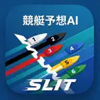 競艇予想AI【SLIT】展示後の直前予想・ボートレース予想 iOS Icon