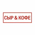 СЫР&КОФЕ iOS Icon