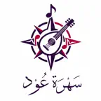 سهرة عود iOS Icon