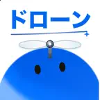 無人航空機操縦士 学科-マスターシリーズ iOS Icon