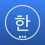Korean Vocab Test iOS Icon