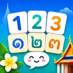 タイ語 数字練習アプリ : ThaiNumbers iOS Icon