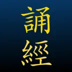 受持讀誦 icon