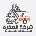 الصخرة للتوصيل السريع iOS Icon