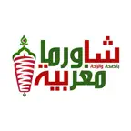 شاورما مغربية iOS Icon
