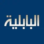 قناة البابلية iOS Icon