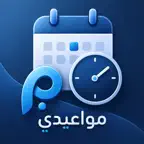 مواعيدي ومهامي ومناسباتي iOS Icon