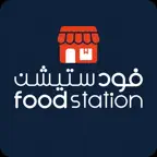فودستيشن - الموردين iOS Icon