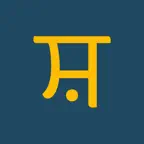 Shabadavali iOS Icon