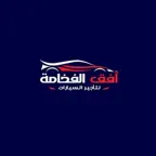 افق الفخامة لتأجير السيارات iOS Icon