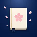 お受験手帳|小学校受験・幼稚園受験の日程管理 iOS Icon