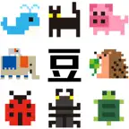 拼豆助手 - 拼豆图纸生成器、拼豆画像素创作助手 iOS Icon