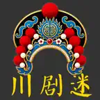 川剧迷艺术-戏曲音乐 iOS Icon