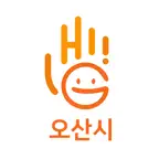 오산시어린이·사회복지급식관리지원센터-하이파이브 iOS Icon