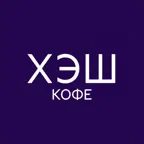 Хэш Кофе iOS Icon
