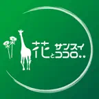 サンスイ 公式アプリ Icon