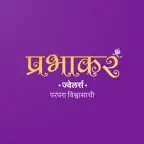 Prabhakar Jewellers iOS Icon