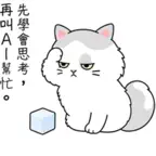 Nini the IT Pet Daily stickers iOS Icon