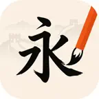 Xie Chinese: Learn&Write Hanzi iOS Icon