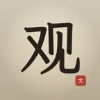 iGuanZhi iOS Icon