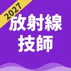 診療放射線技師 | パスマル 過去問 2027 一問一答 iOS Icon