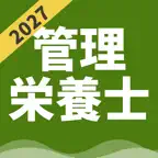 管理栄養士国試 | パスマル 過去問 2027 一問一答 iOS Icon