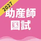 助産師国試 | パスマル 過去問 2027 一問一答 iOS Icon