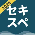 セキスペ・情報処理安全確保支援士 | パスマル 過去問 iOS Icon