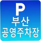 부산공영 주차장·전기차 충전소 iOS Icon