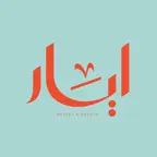 Ayar | ايار iOS Icon
