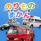 Vehicle Picture Book for Kids iOS Icon