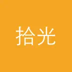 拾光Shiguang iOS Icon