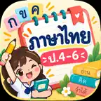 EasyThai Note จำไทยง่าย ป.4–6 iOS Icon